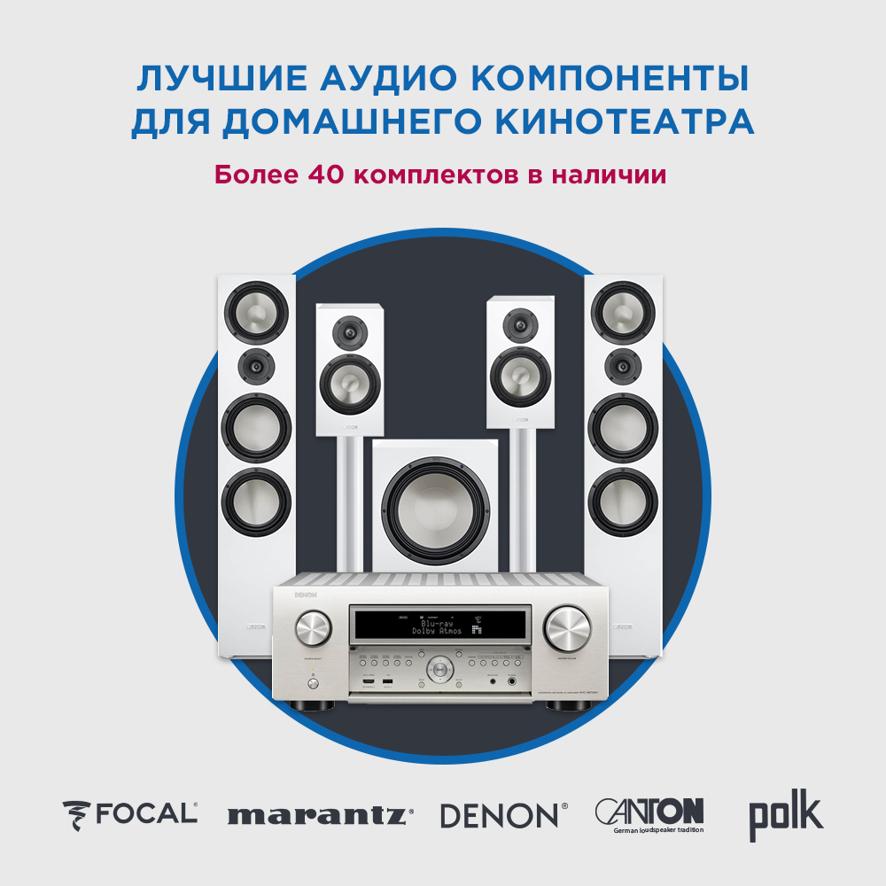 Комплекты ДК - наши лучшие предложения! Комплекты ДК - наши лучшие предложения!