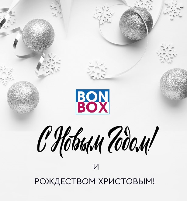 C Новым годом!