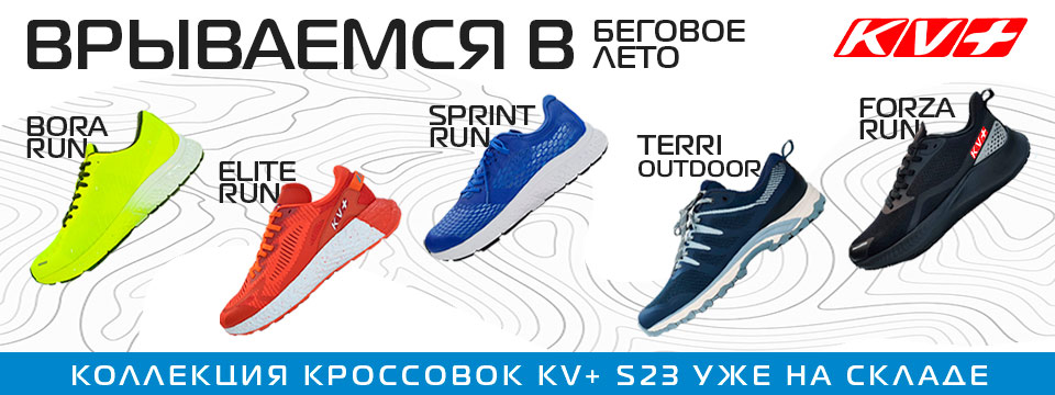 Сенсация! Кроссовки KV+. Первая поставка в Россию. Сенсация! Кроссовки KV+. Первая поставка в Россию.